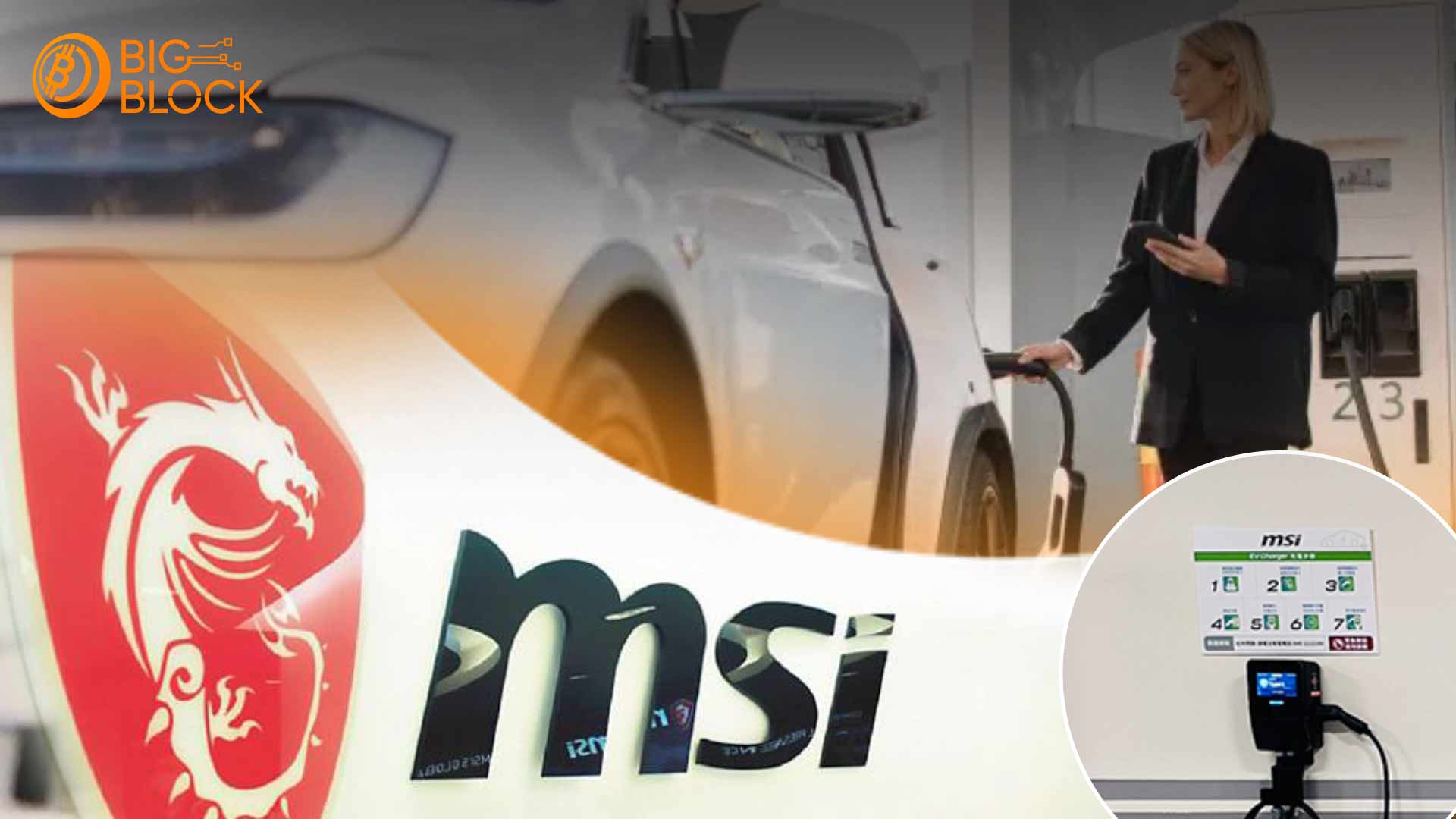 微星正式推出 MSI eConnect 新能源管理系統 搶攻電動車市場