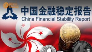 《中國金融穩定報告》聚焦全球加密貨幣監管動態，提及香港加密牌照制度