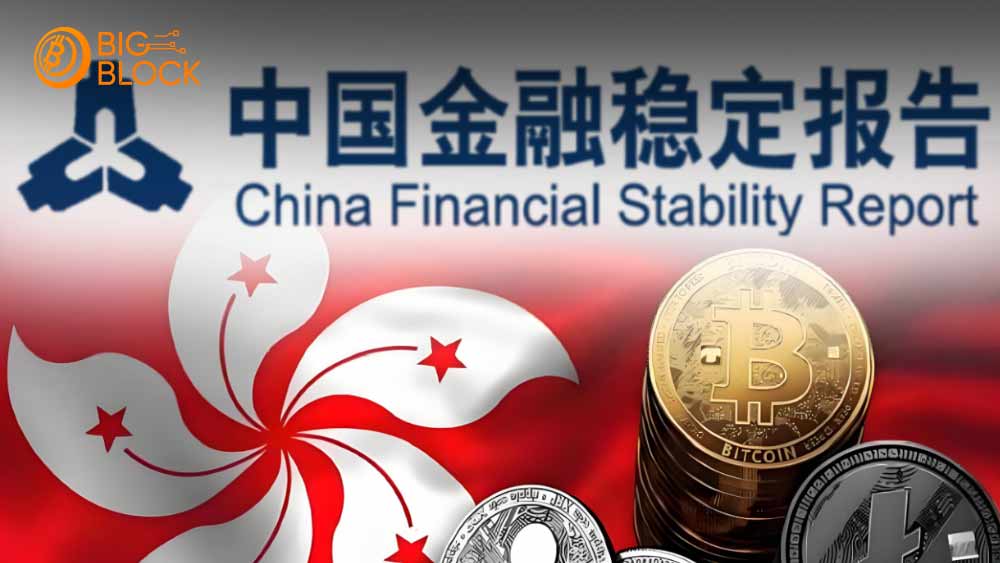《中國金融穩定報告》聚焦全球加密貨幣監管動態,提及香港加密牌照制度 2 《中國金融穩定報告》聚焦全球加密貨幣監管動態,提及香港加密牌照制度
